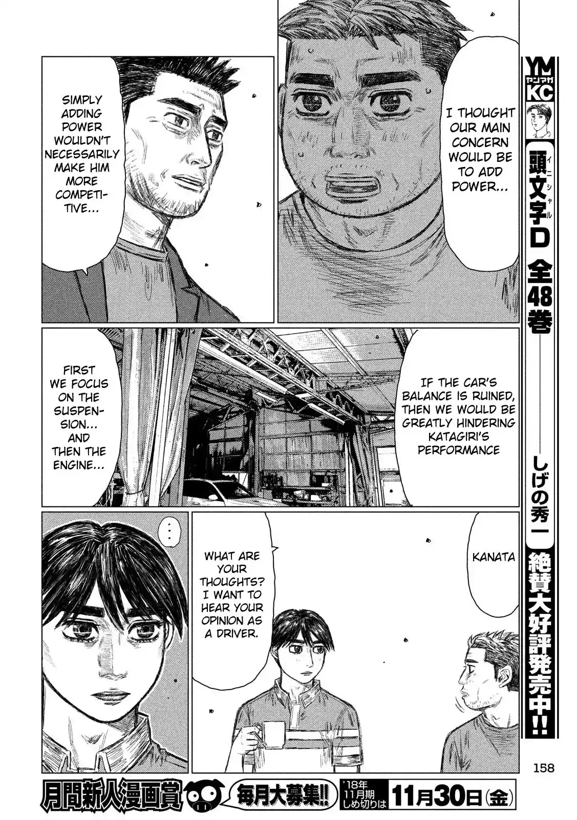 MF Ghost Chapter 46 4